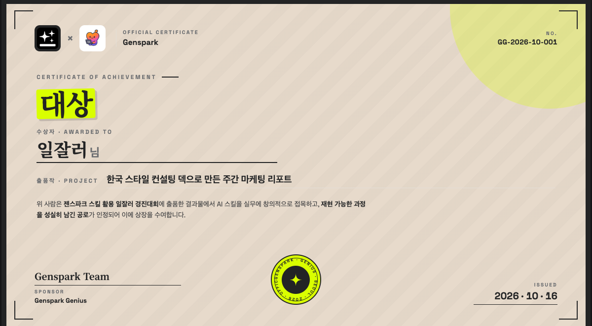 공식 상장 미리보기