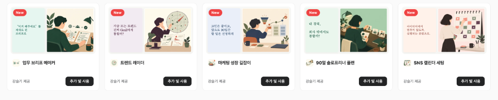 강슬기 제공 Skills 5종